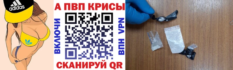 A-PVP Соль  Купить закладки  Яранск 