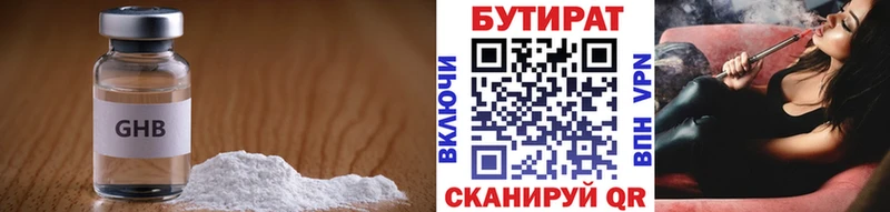 Бутират оксана  Купить закладки  Яранск 