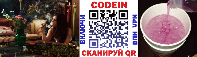 Купить  Яранск  Кодеин Purple Drank 