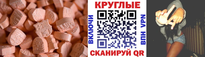 Ecstasy XTC  Купить где  Яранск