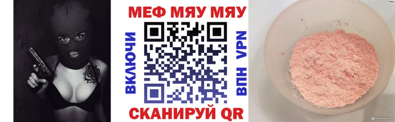 МЯУ-МЯУ 4 MMC  Купить  Яранск 